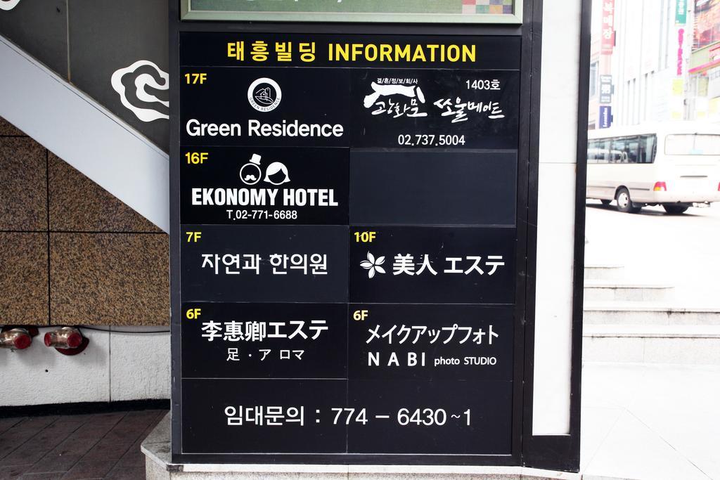 Ekonomy Hotel Myeongdong Central Seoul Eksteriør bilde